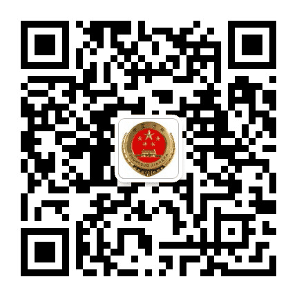 菏泽市牡丹区人民检察院公众号二维码