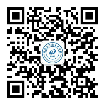 木兰山文武学校公众号二维码