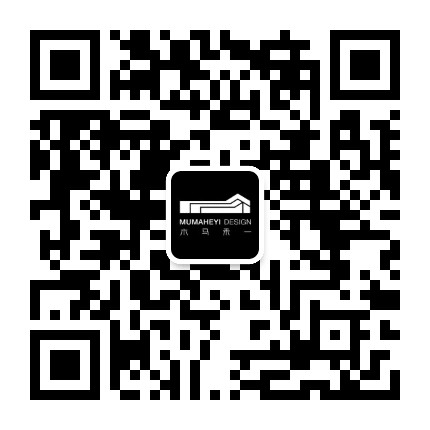 木马禾一空间设计公众号二维码