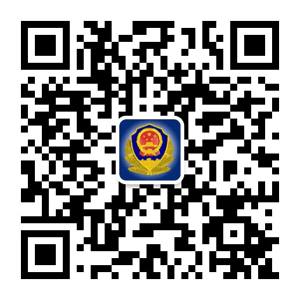 牟平POLICE公众号二维码