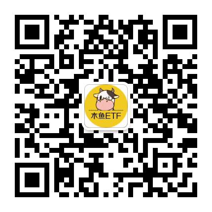 木鱼ETF公众号二维码