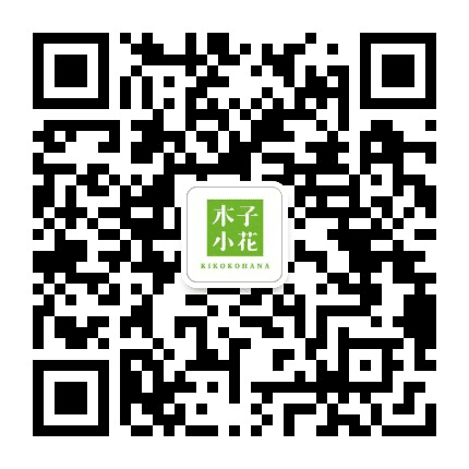 木子小花留学工作室公众号二维码