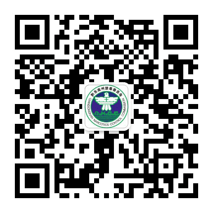 苗乡侗寨禁毒在线公众号二维码