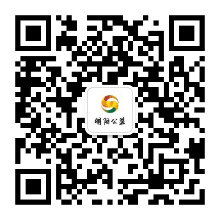 潍坊明阳公益公众号二维码