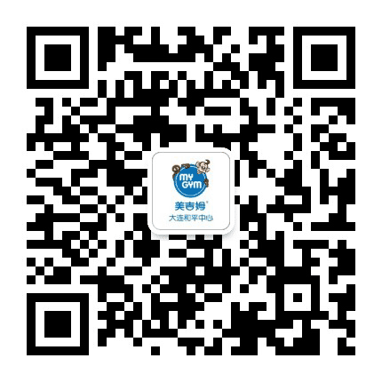 美吉姆大连和平中心公众号二维码