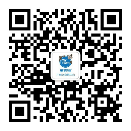 美吉姆广州北京路中心公众号二维码