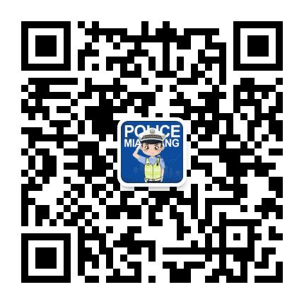绵阳公安交警公众号二维码