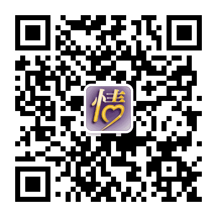 情妙不可言公众号二维码