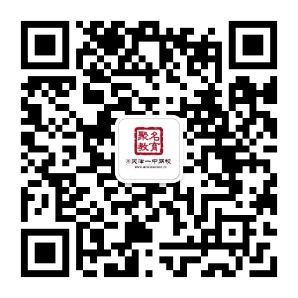 原一中网校公众号二维码