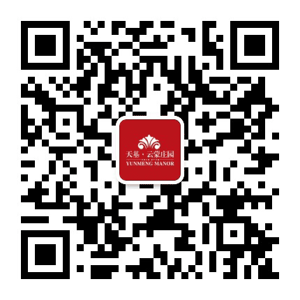蒙阴天基云蒙庄园公众号二维码