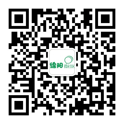 绵阳微社区公众号二维码