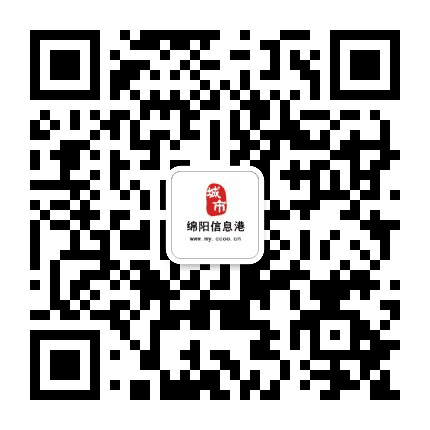绵阳信息港公众号二维码