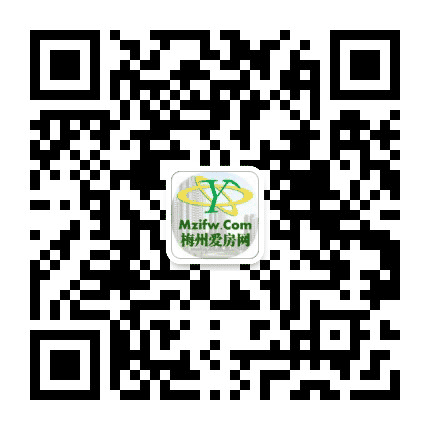 梅州爱房网公众号二维码