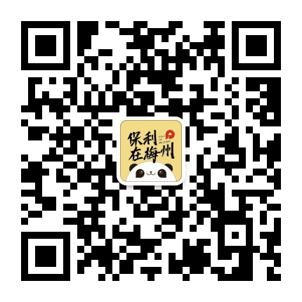 保利在梅州公众号二维码