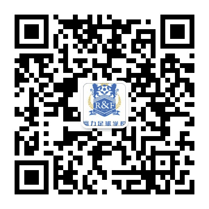 富力足球学校公众号二维码