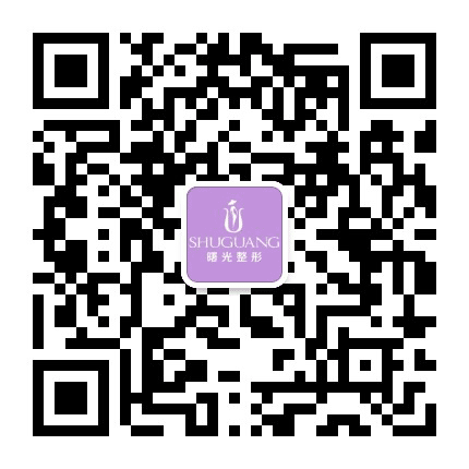 梅州曙光医疗美容医院公众号二维码