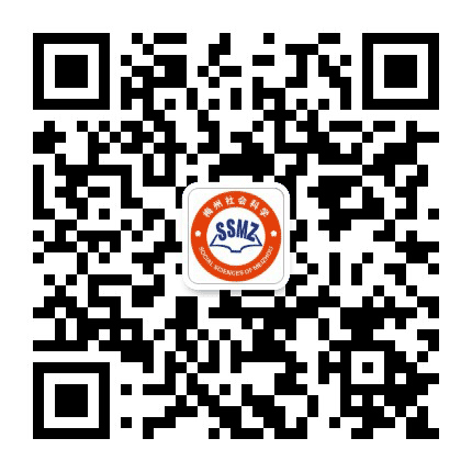 梅州社科公众号二维码