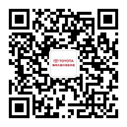 梅州深业丰田公众号二维码