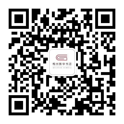 梅州新华书店公众号二维码