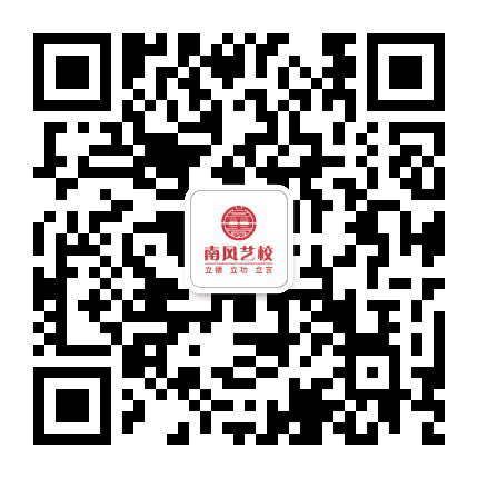 南风艺术培训学校公众号二维码