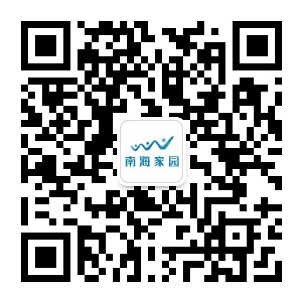 南海智库公众号二维码