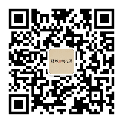 绿城南京桃花源公众号二维码