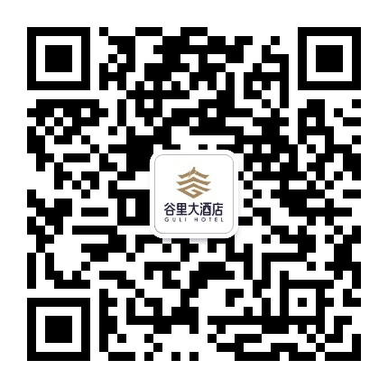 南京谷里大酒店公众号二维码