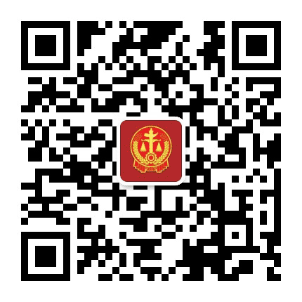 南明法院公众号二维码