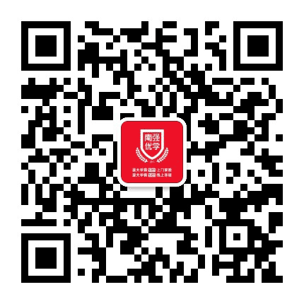 南强优学公众号二维码
