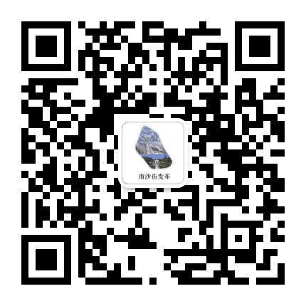 南沙街发布公众号二维码