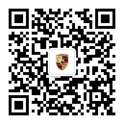 深圳南山保时捷中心公众号二维码