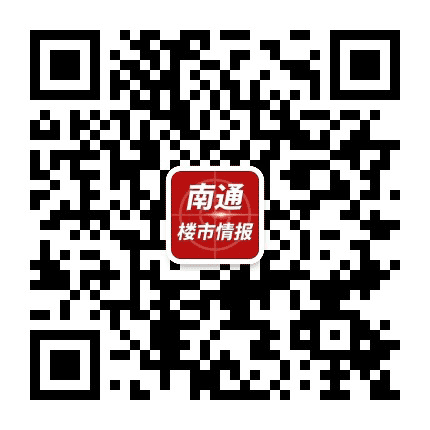 南通楼市情报公众号二维码