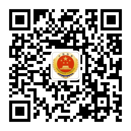 南浔检察发布公众号二维码