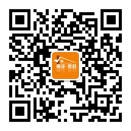 南洋家政公众号二维码