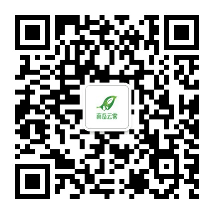 南岳云雾公众号二维码