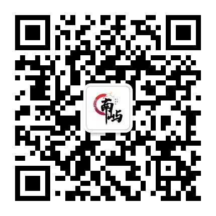 南屿剧场公众号二维码