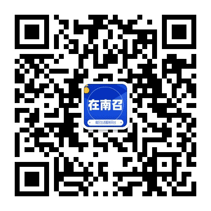 南召在线公众号二维码