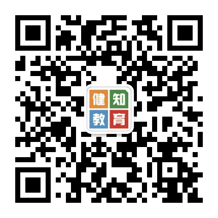 健知教育丨注意力感统训练中心公众号二维码