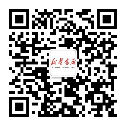 南安新华书店公众号二维码