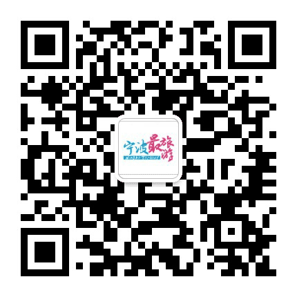宁波最旅游公众号二维码
