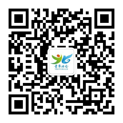 青年北仑公众号二维码