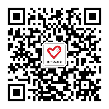 北仑志愿者公众号二维码