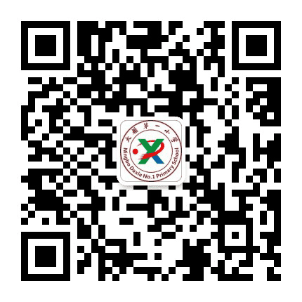 大榭第一小学公众号二维码