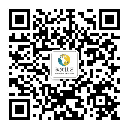 宁波市海曙区集士港镇秋实社区公众号二维码