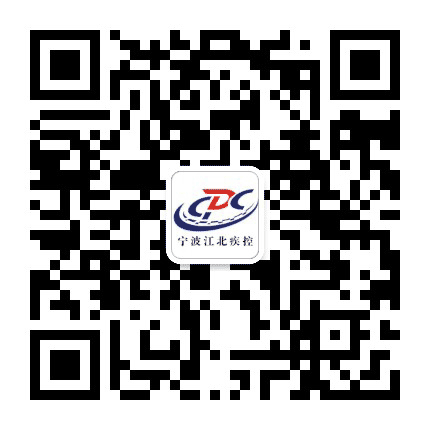 宁波江北疾控公众号二维码