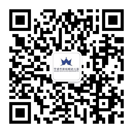宁波市闻裕顺幼儿园公众号二维码