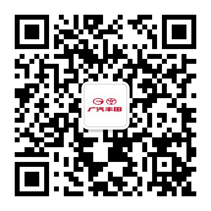 宁波中升广汽丰田公众号二维码