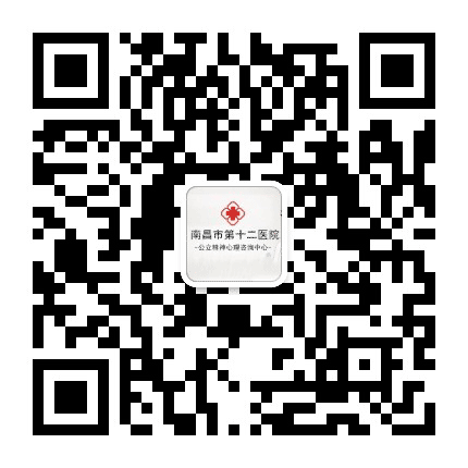 南昌精神心理之家公众号二维码