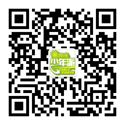 阳光少年派公众号二维码
