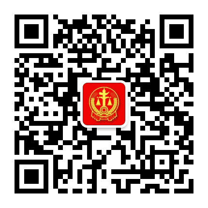 高坪法院公众号二维码